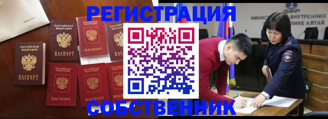 временная регистрация для всех в Цивильске