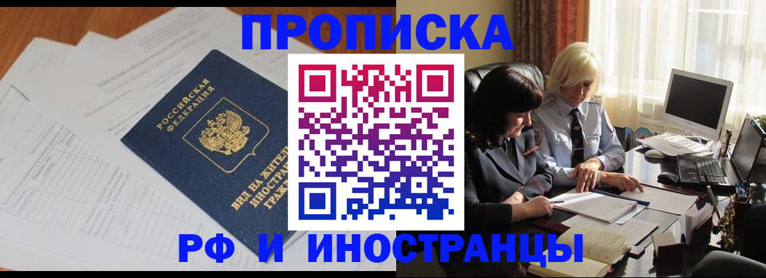 временная регистрация для всех в Цивильске