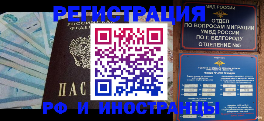 временная регистрация недорого в Цивильске