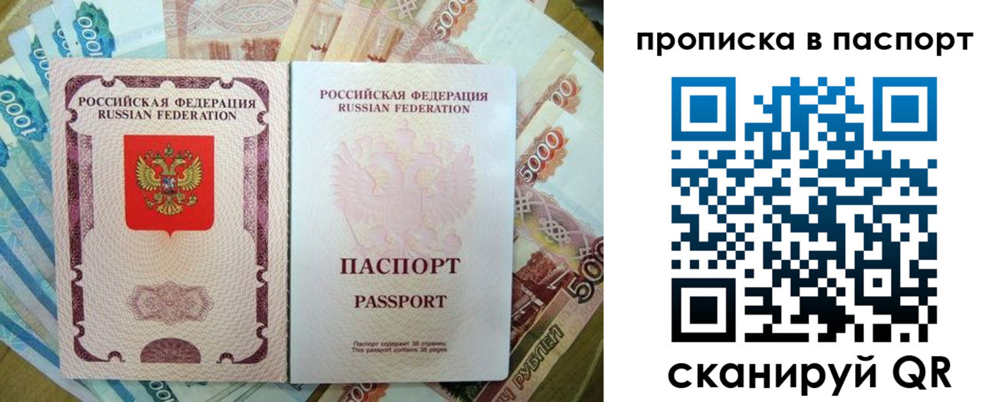 прописка регистрация в Цивильске