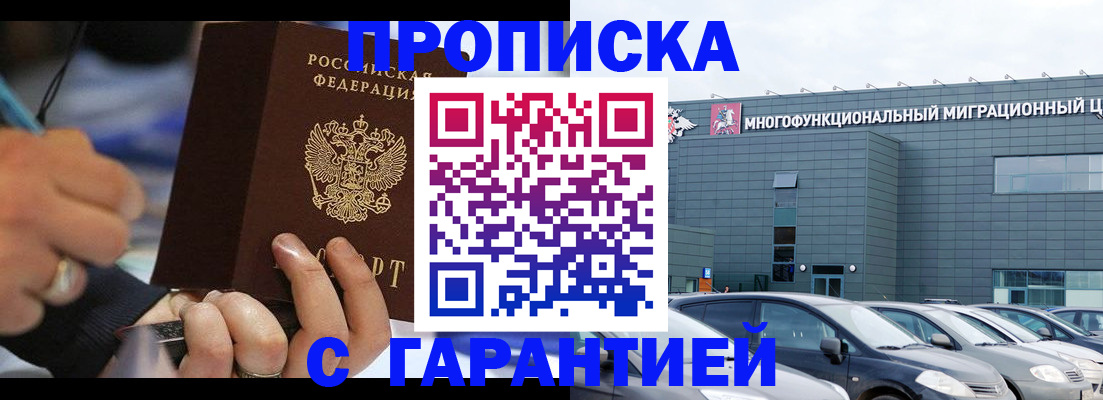 прописка для школы в Цивильске