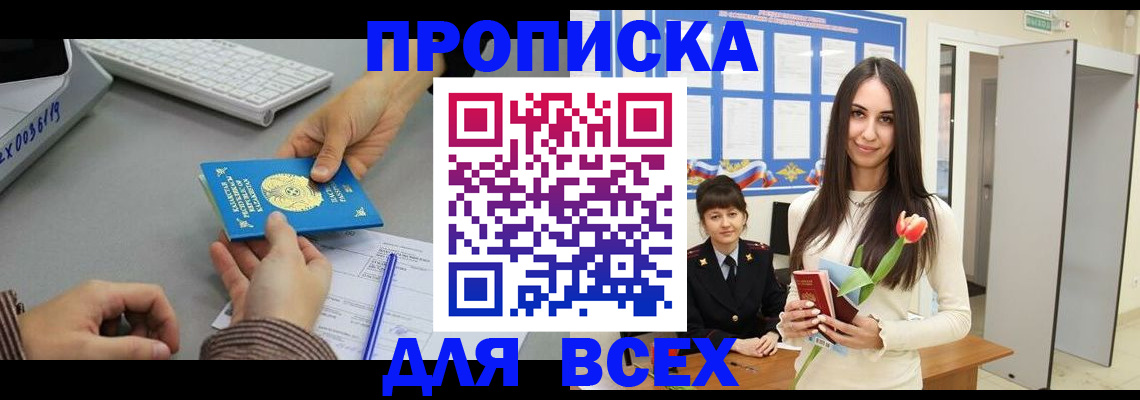 временная регистрация адрес в Цивильске