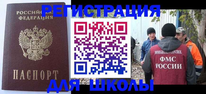 прописка штамп в Цивильске