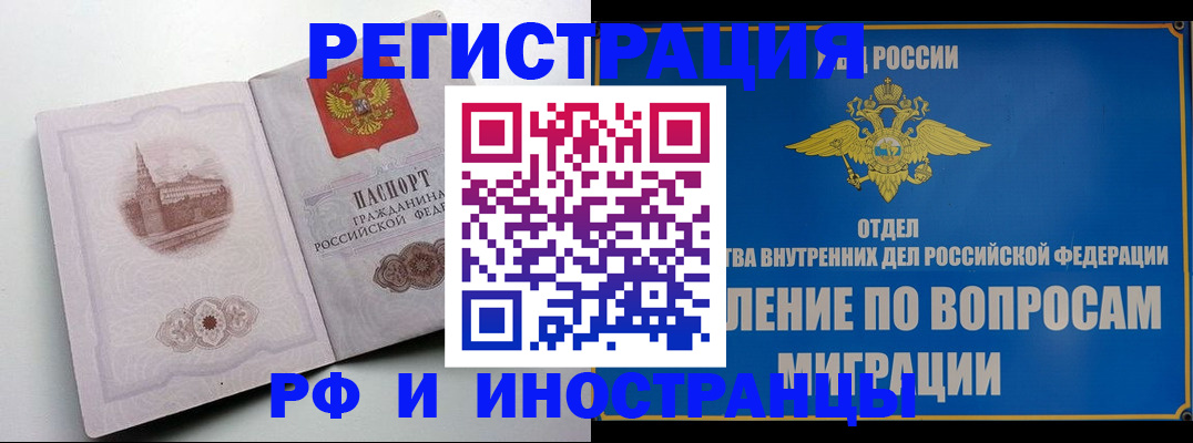 миграционный учет в Цивильске