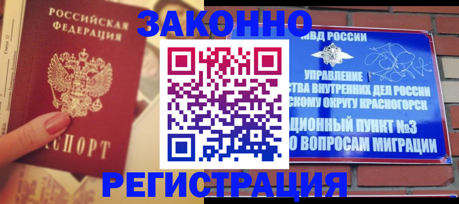 прописка в квартире в Цивильске