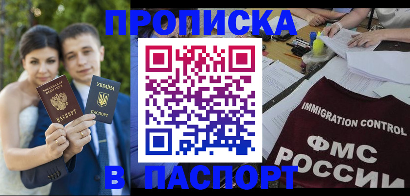 прописка иностранных граждан в Цивильске