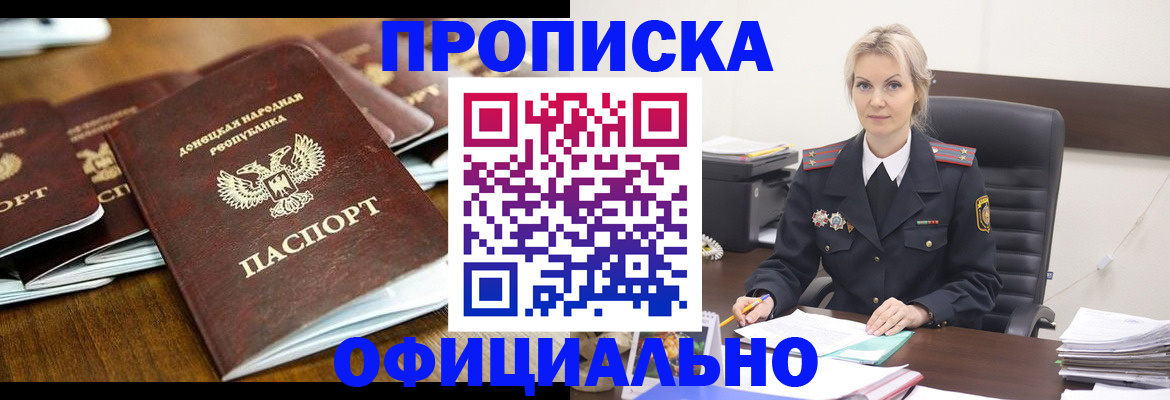 прописка в квартире в Цивильске